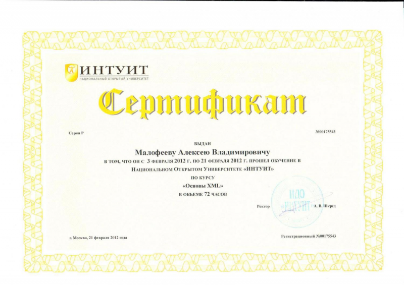Основы XML