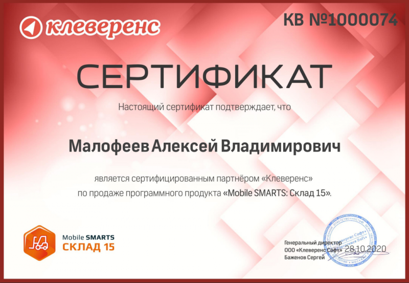 Склад 15 - Продажник