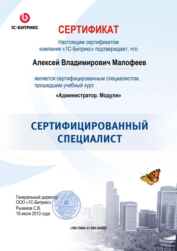 Администратор. Модули